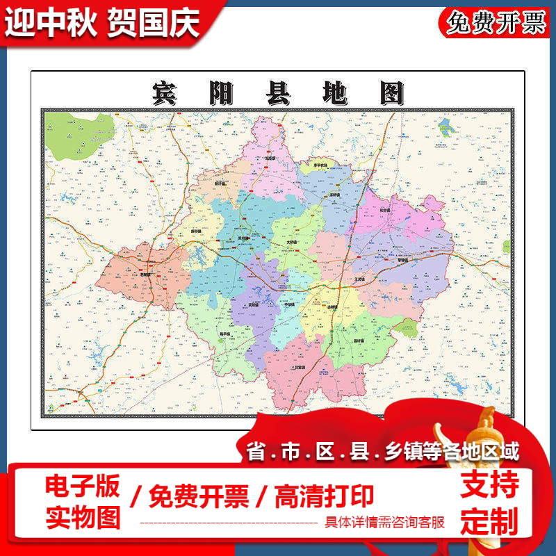 宾阳县地图批零90cm新款广西省南宁市高清图片区域划分墙贴现货