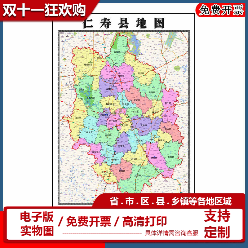 仁寿县地图90cm办公室装饰画四川省眉山市行政交通区域划分新款
