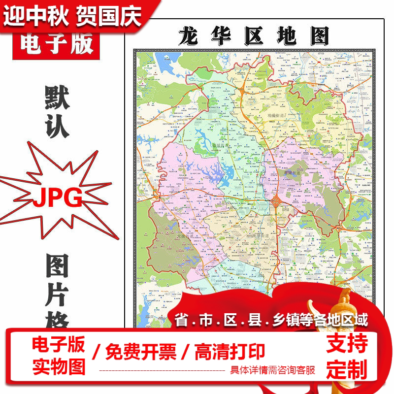 龙华区地图批零90cm广东省深圳市新款防水墙贴画区域颜色划分现货