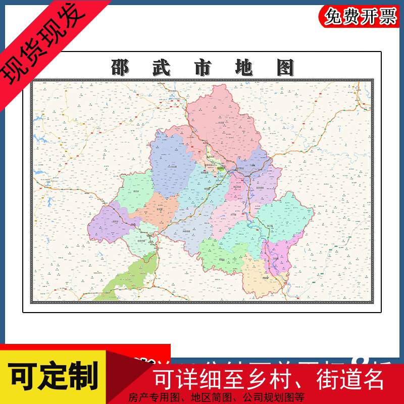 邵武市地图批零1.1m行政交通区域划分福建省南平市高清现货贴图