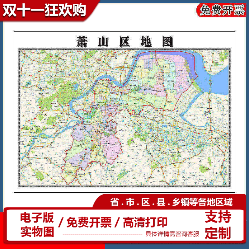 萧山区地图批零90cm现货包邮交通区域划分浙江省杭州市高清新款