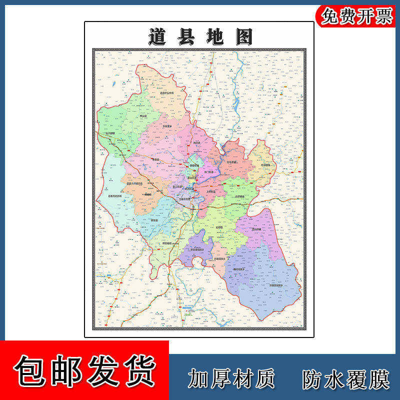 道县地图批零90cm现货包邮行政交通区域划分湖南省永州市高清新款