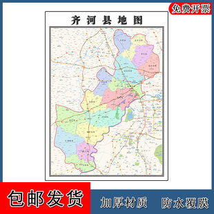 齐河县地图批零90cm防水墙贴新款高清现货山东省德州市彩色图片