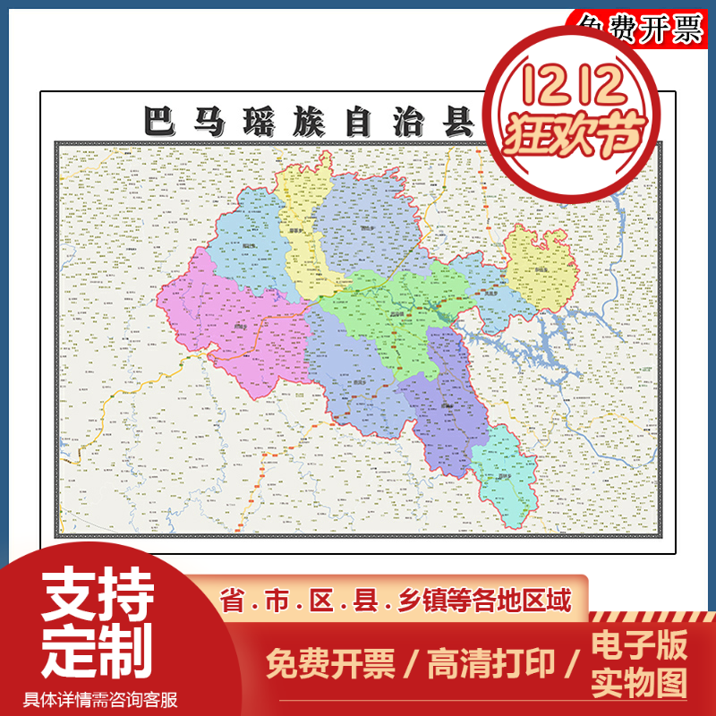 巴马瑶族自治县地图90cm办公室装饰画广西省河池市区域颜色划分