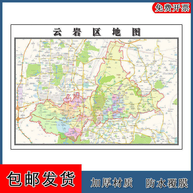 云岩区地图批零90cm高清贴图现货贵州省贵阳市彩色办公室家用墙贴