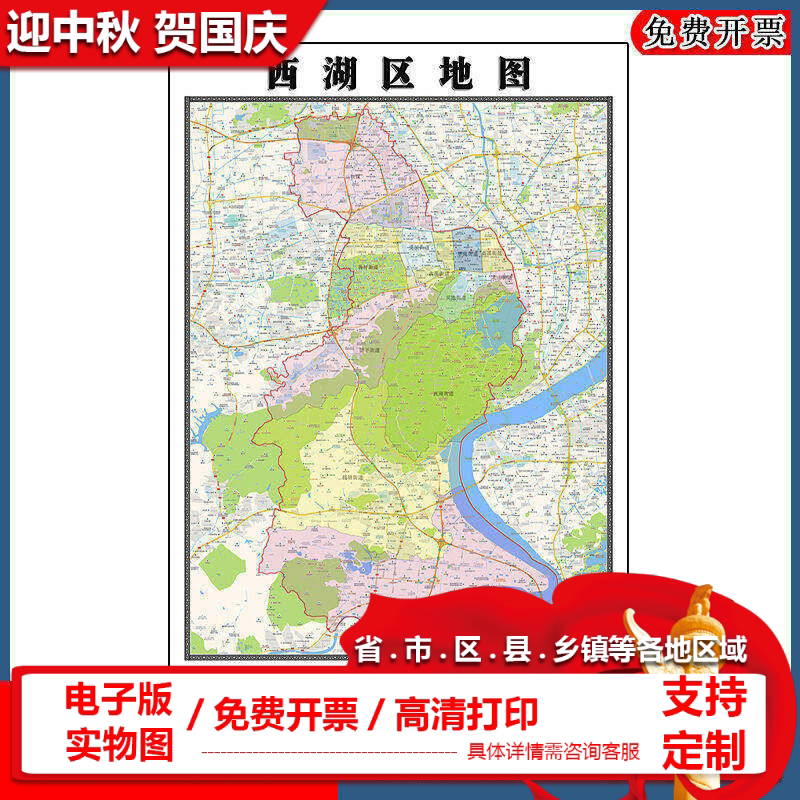 西湖区地图批零90cm新款浙江省杭州市高清图片区域划分墙贴现货
