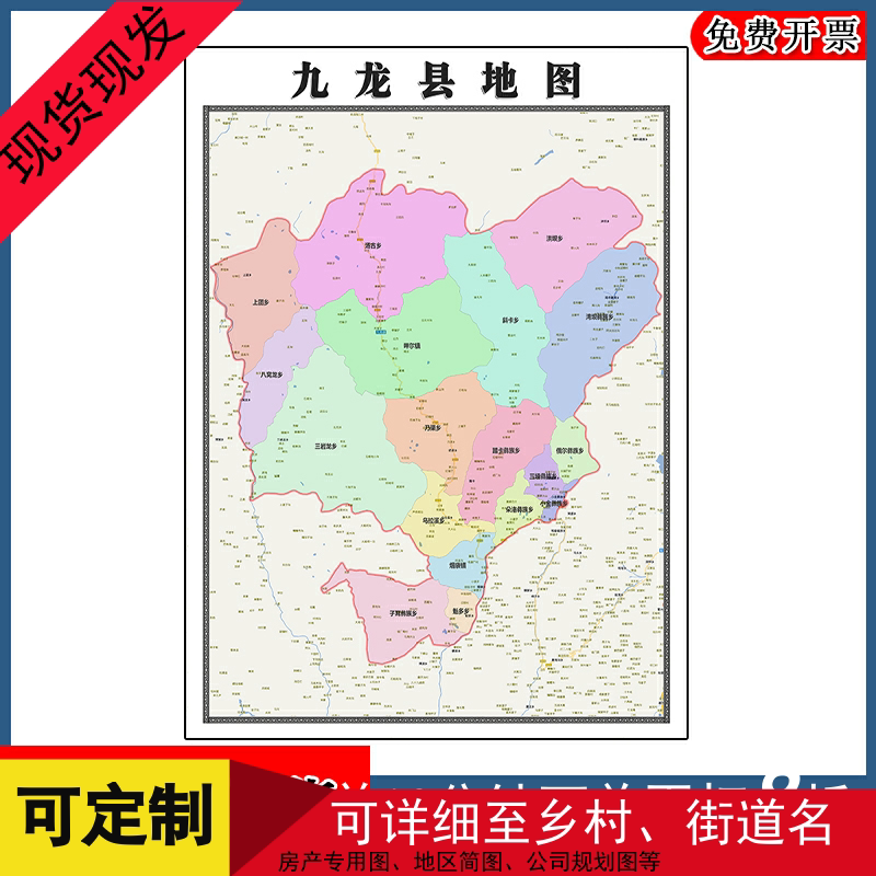 九龙县地图批零1.1m新款贴图四川省甘孜州高清行政交通区域划分