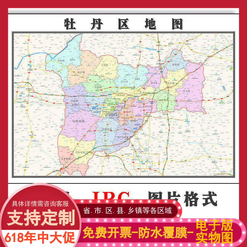 牡丹区地图90cm山东省菏泽市行政交通区域划分高清图片新款现货