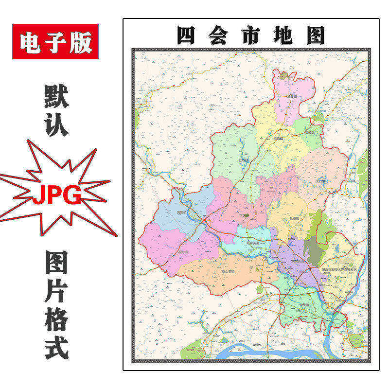 四会市地图批零90cm防水墙贴新款高清现货广东省肇庆市彩色图片