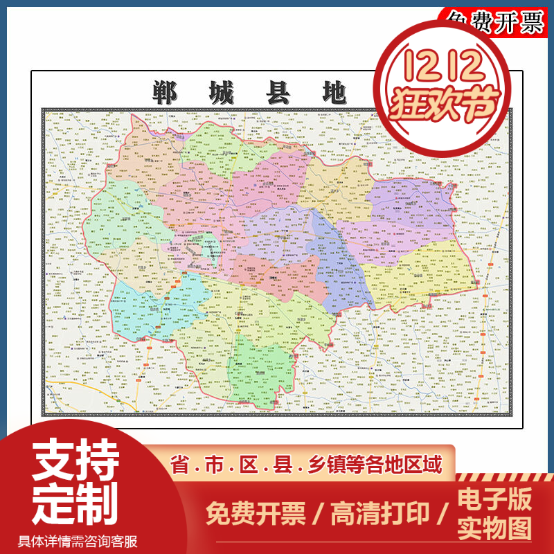 郸城县地图批零90cm现货行政交通区域划分河南省周口市新款贴图
