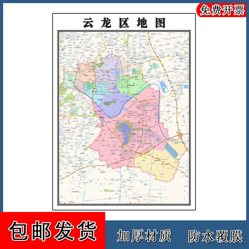 云龙区地图批零90cm新款贴图江苏省徐州市高清图片区域颜色划分