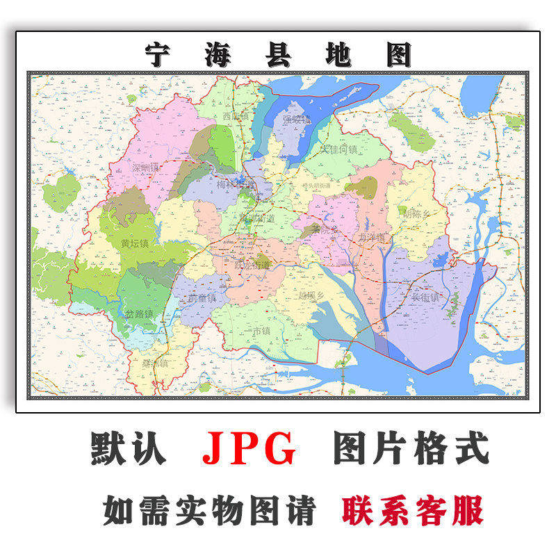 宁海县地图批零90cm高清贴图现货浙江省宁波市彩色办公家用墙贴