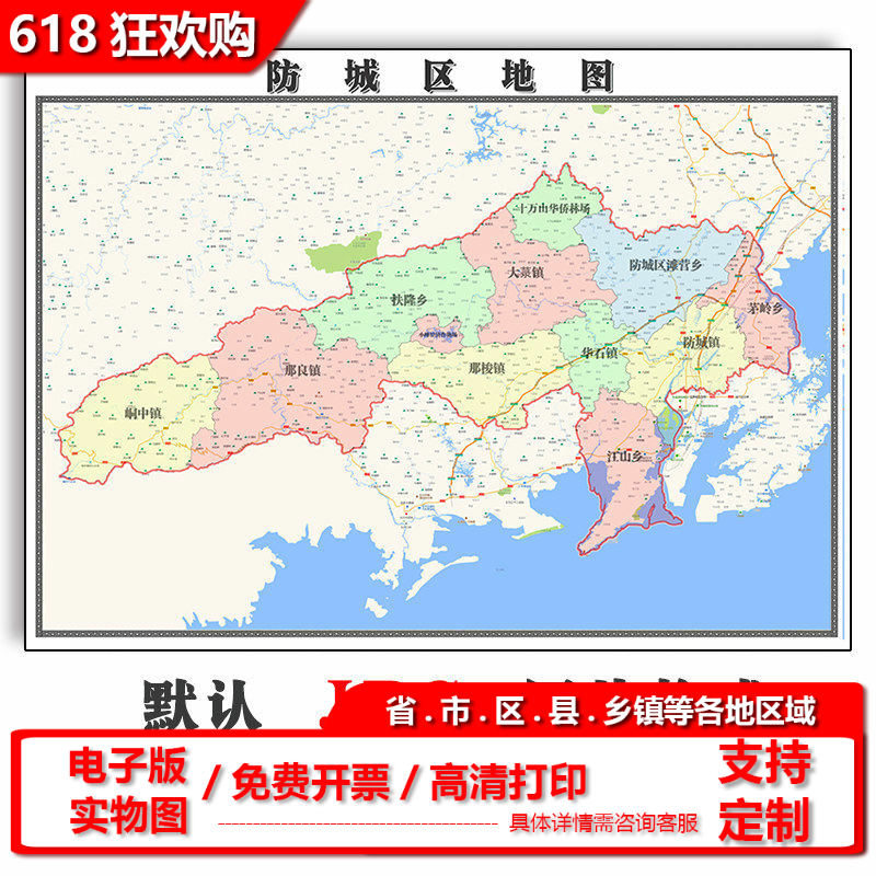 防城区地图批零90cm广西省防城港市新款防水墙贴画区域颜色划分