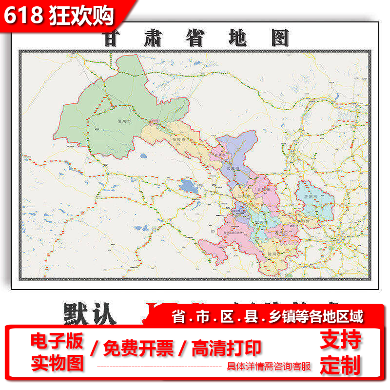 甘肃省地图90cm行政交通区域路线划分新款创意抽象平面画素材图片