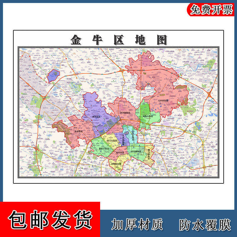 金牛区地图批零90cm防水墙贴新款高清现货四川省成都市彩色图片