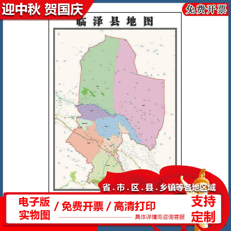 临泽县地图批零90cm防水墙贴新款高清现货甘肃省张掖市彩色图片