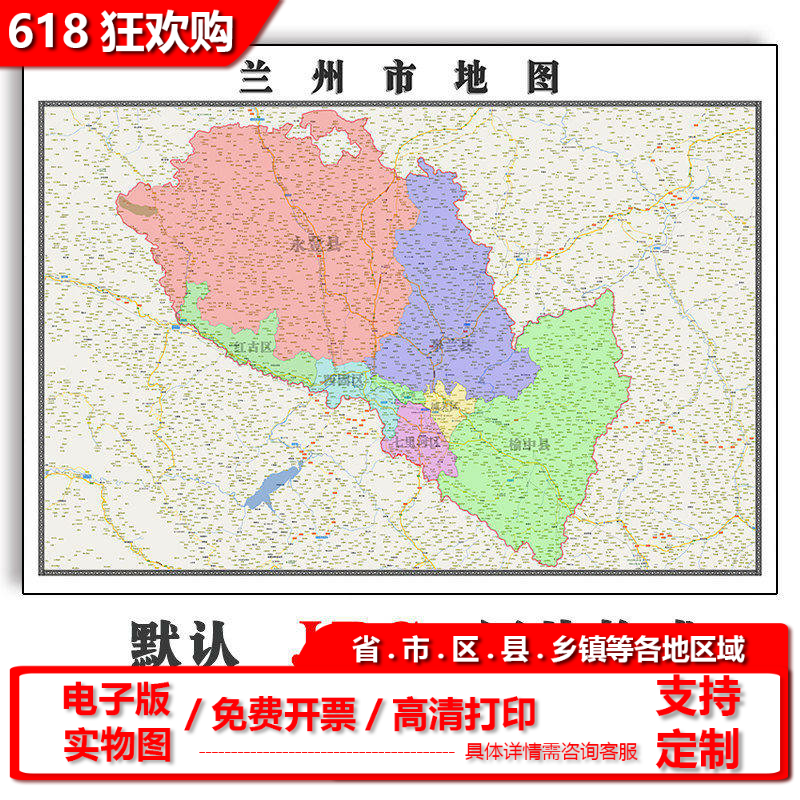 兰州市地图批零90cm行政交通区域路线划分甘肃省高清现货贴图新款