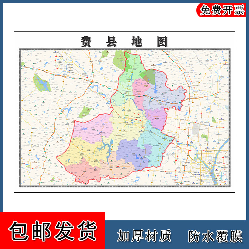 费县地图批零1.1m新款贴图山东省临沂市高清图片区域划分现货包邮
