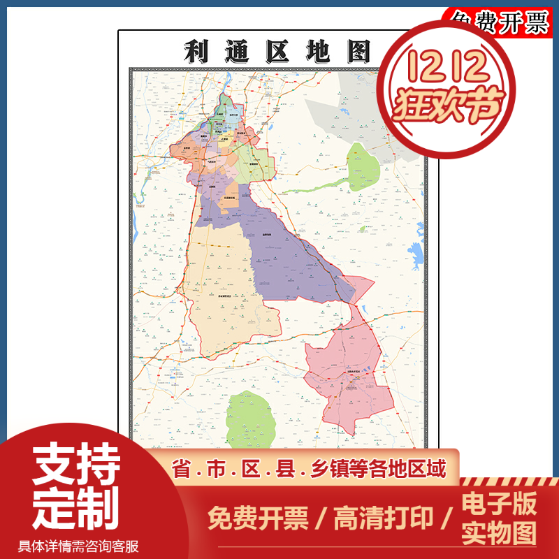 利通区地图批零90cm新款宁夏回族自治区吴忠市高清图片区域划分