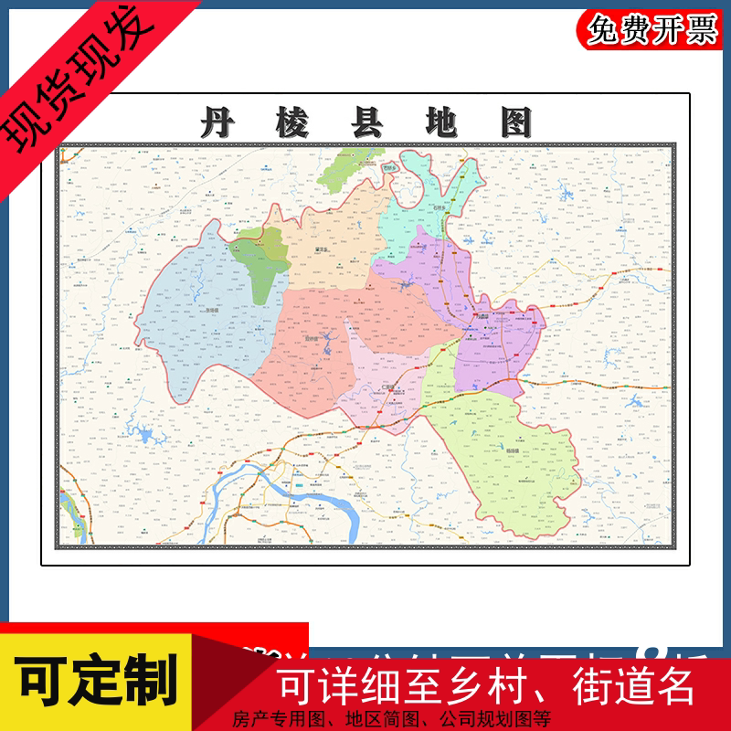 丹棱县地图批零1.1m行政交通区域路线划分四川省眉山市高清贴图
