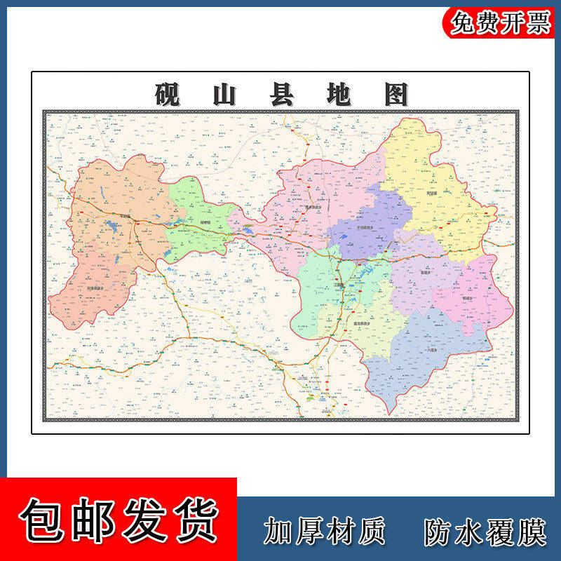 砚山县地图90cm新款云南省文山壮族苗族自治州办公室高清墙贴现货