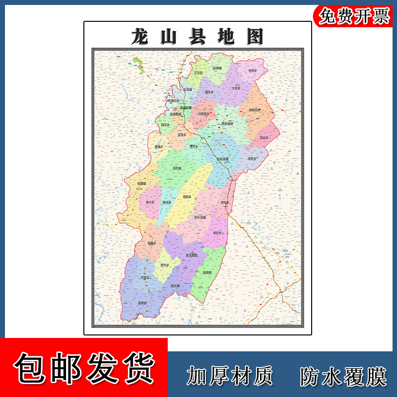 龙山县地图批零90cm行政交通划分湖南省湘西土家族苗族自治州贴图