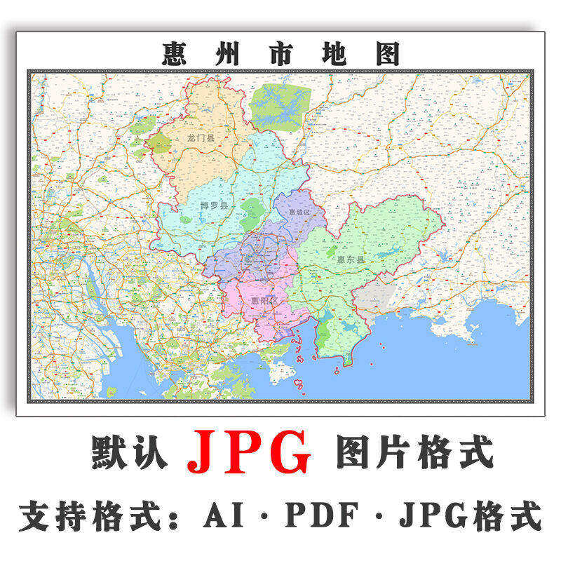惠州市地图可订制新款广东省电子版JPG格式1.1米高清图片素材