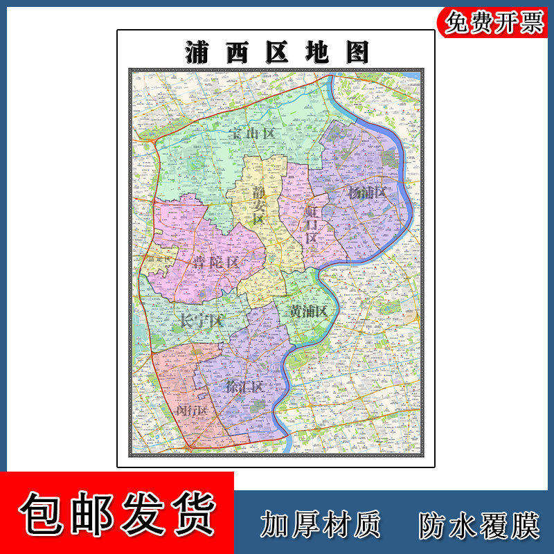 浦西区地图90cm办公室装饰画上海市行政交通区域颜色划分高清新款