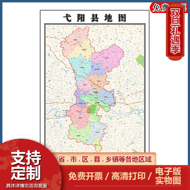 戈阳县地图90cm江西省上饶市新款防水墙贴画行政交通区域颜色划分