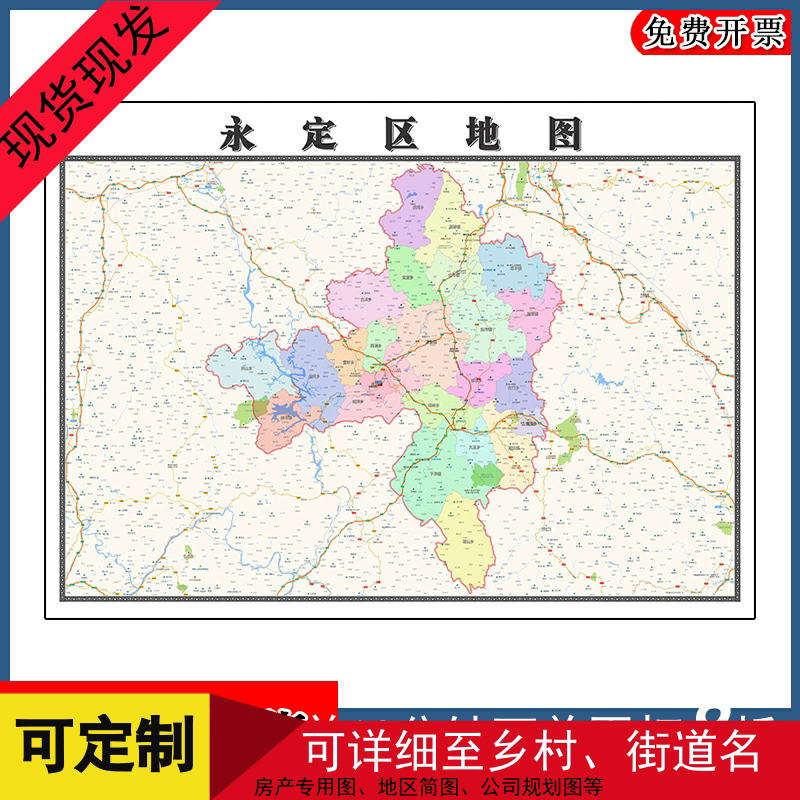 永定区地图批零1.1m新款福建省龙岩市高清图片区域划分墙贴现货