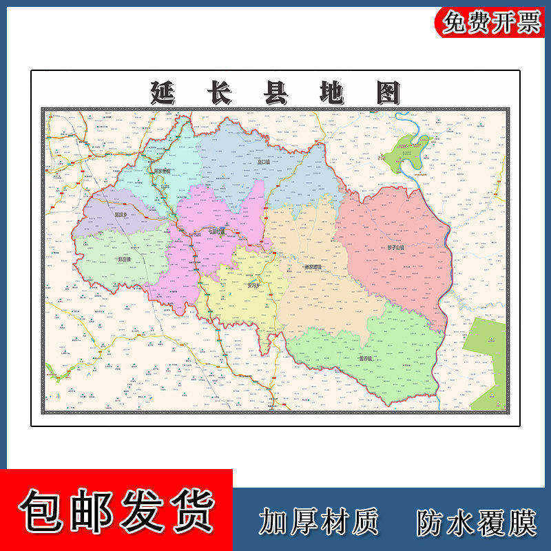 延长县地图批零90cm陕西省延安市新款防水墙贴画区域颜色划分现货