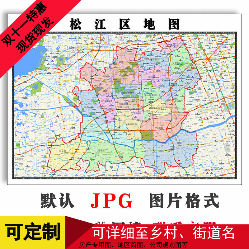 松江区地图批零90cm新款贴图上海市高清图片行政交通区域颜色划分