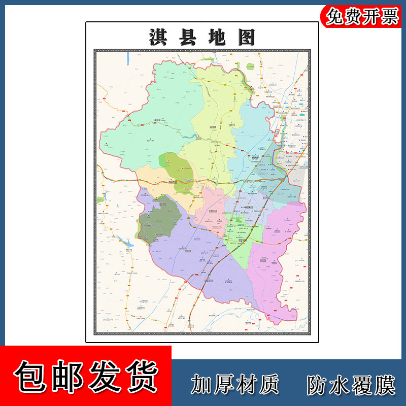 淇县地图90cm高清贴图河南省鹤壁市新版大幅客厅办公室墙画现货