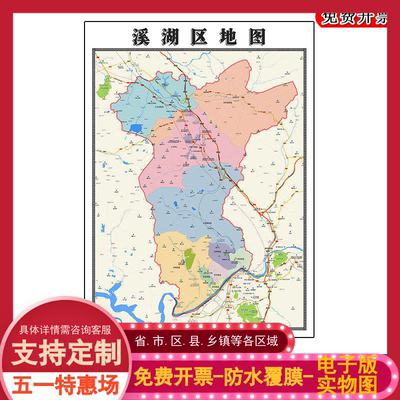 溪湖区地图批零90cm辽宁省本溪市新款防水墙贴画区域颜色划分现货
