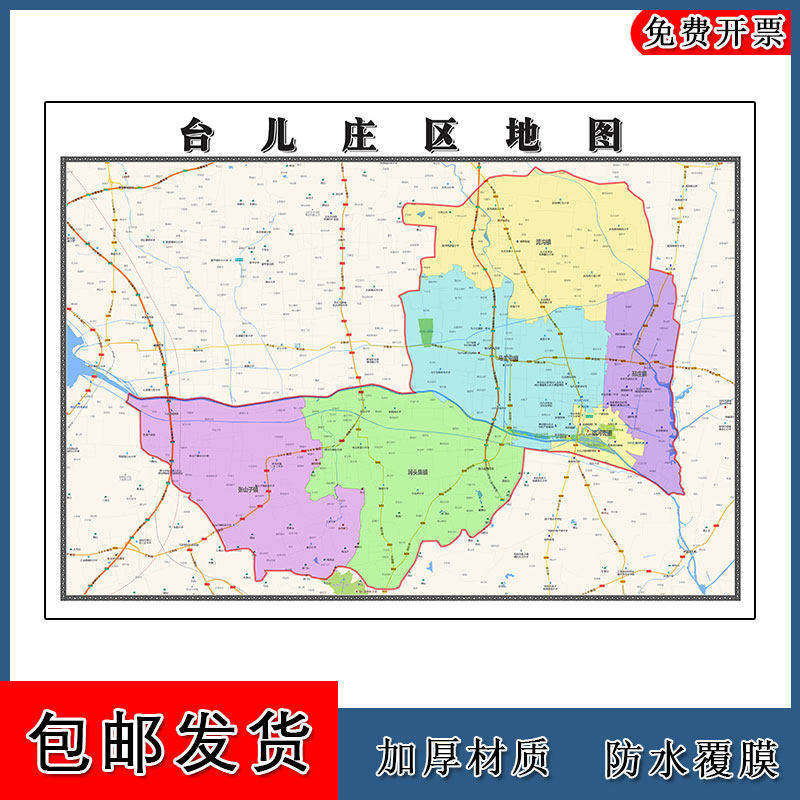 台儿庄区地图批零90cm山东省枣庄市新款防水墙贴画区域颜色划分