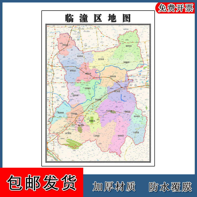 临潼区地图批零90cm行政交通区域划分陕西省西安市高清现货贴图