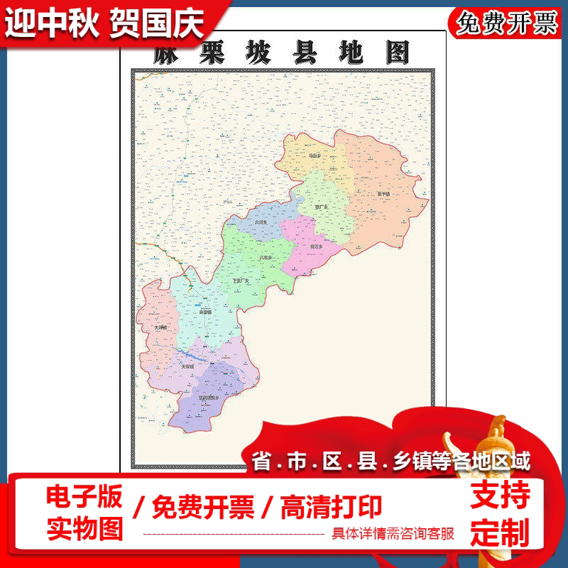麻栗坡县地图90cm新款云南省文山壮族苗族自治州办公室高清墙贴