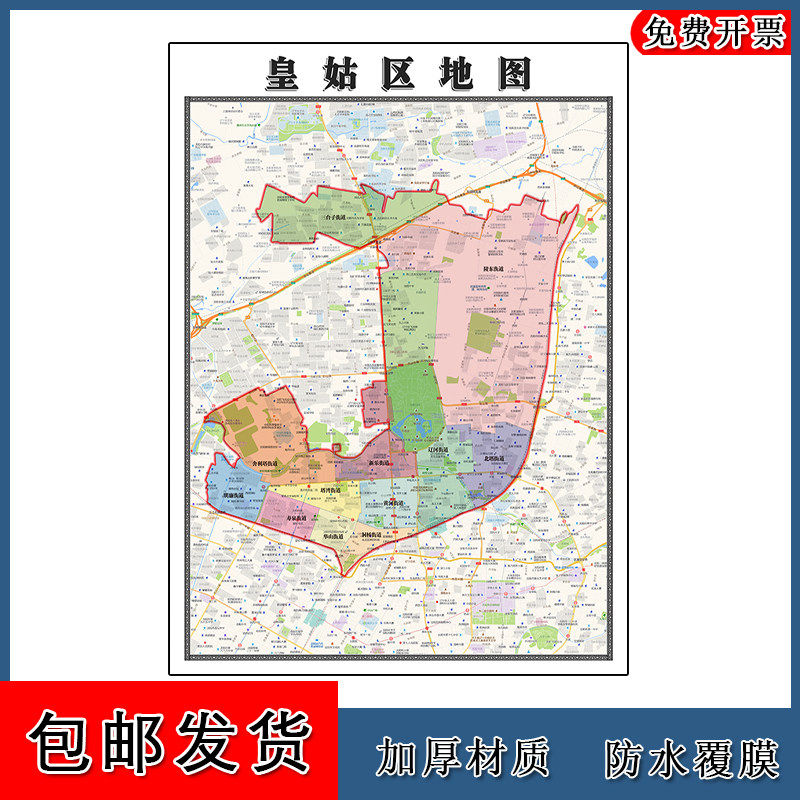 皇姑区地图批零90cm新款辽宁省沈阳市高清图片区域颜色划分墙贴