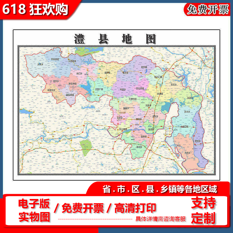 澧县地图批零90cm防水墙贴画新款现货湖南省常德市高清彩色图片