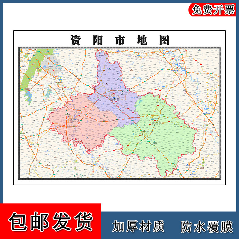 资阳市地图批零90cm高清贴图现货四川省简约彩色办公室家用墙贴