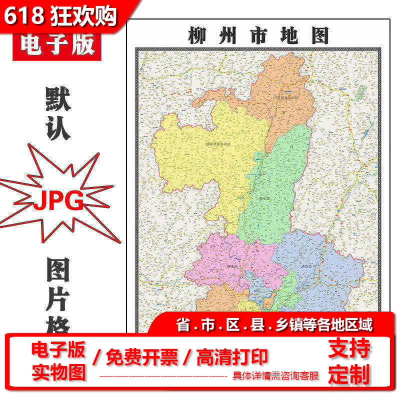 柳州市地图批零90cm广西省新款防水墙贴画行政区域颜色划分现货