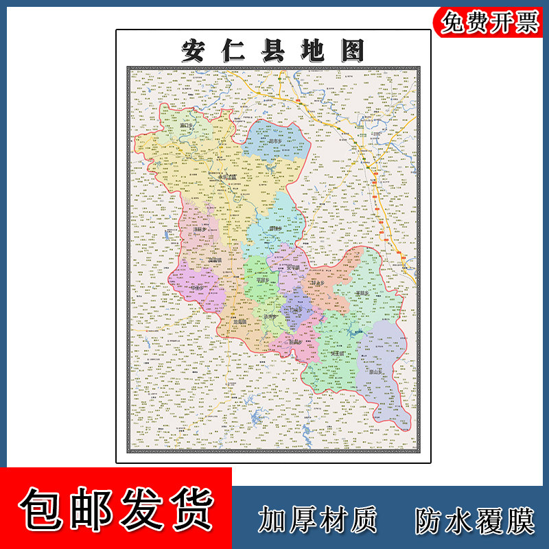 安仁县地图批零1.1m现货包邮交通区域划分湖南省郴州市高清新款