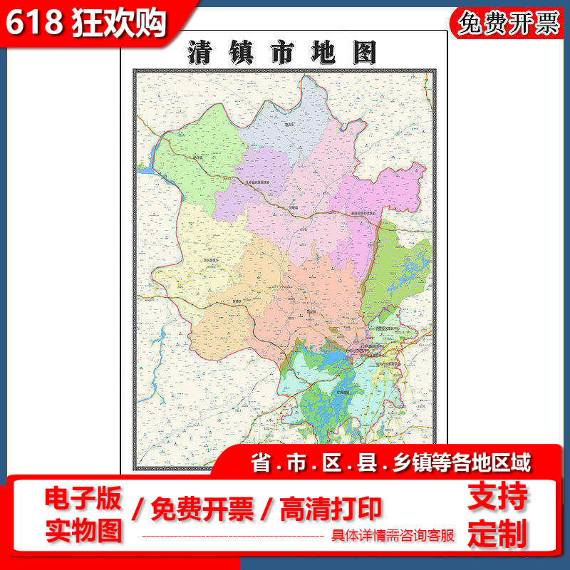 清镇市地图批零90cm防水墙贴新款高清现货贵州省贵阳市彩色图片