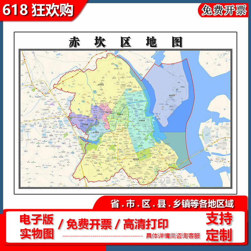 赤坎区地图批零90cm新款广东省湛江市高清图片区域颜色划分墙贴