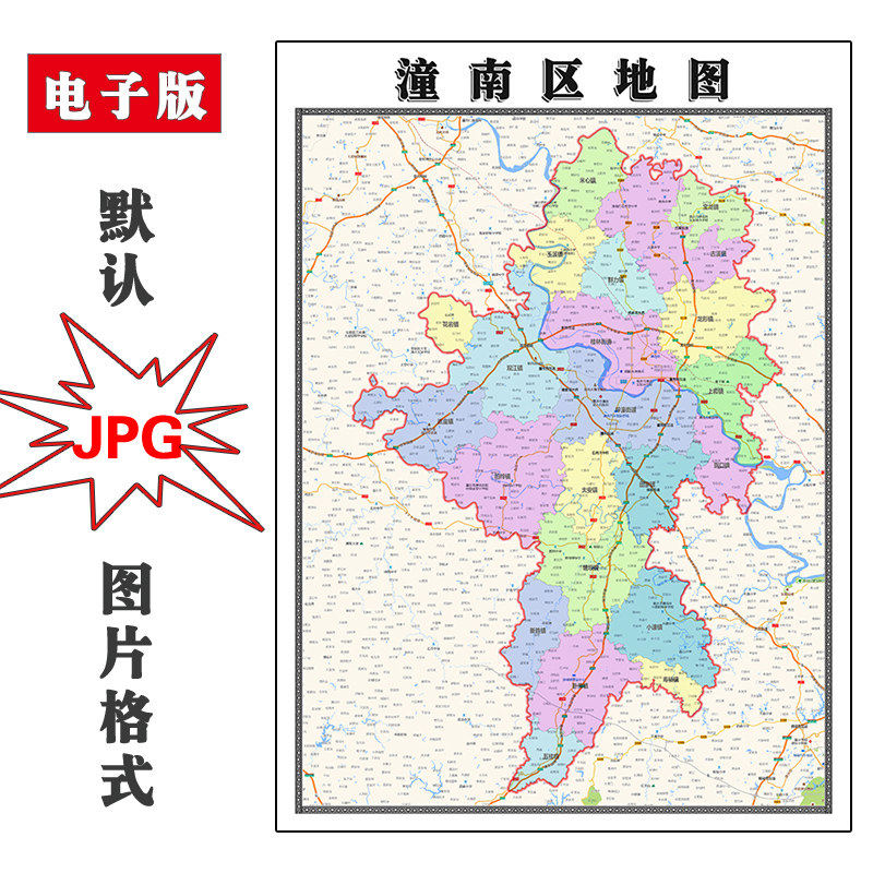 潼南区地图90cm重庆市新版客厅装饰画书房沙发办公室贴画现货包邮