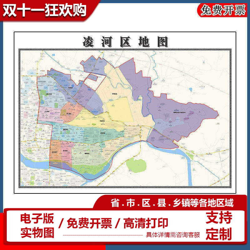 凌河区地图批零90cm高清贴图现货辽宁省锦州市彩色办公家用墙贴