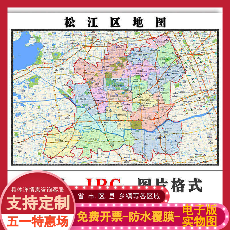 松江区地图批零90cm新款贴图上海市高清图片行政交通区域颜色划分