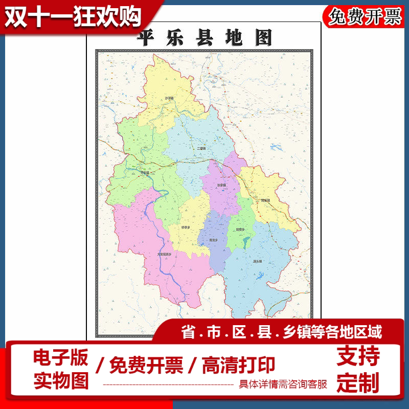 平乐县地图90cm办公室装饰画广西省桂林市区域颜色划分高清新款