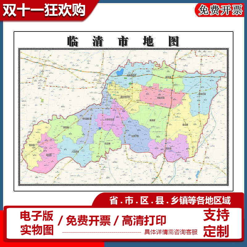 临清市地图90cm办公室装饰画山东省聊城市行政交通区域划分新款