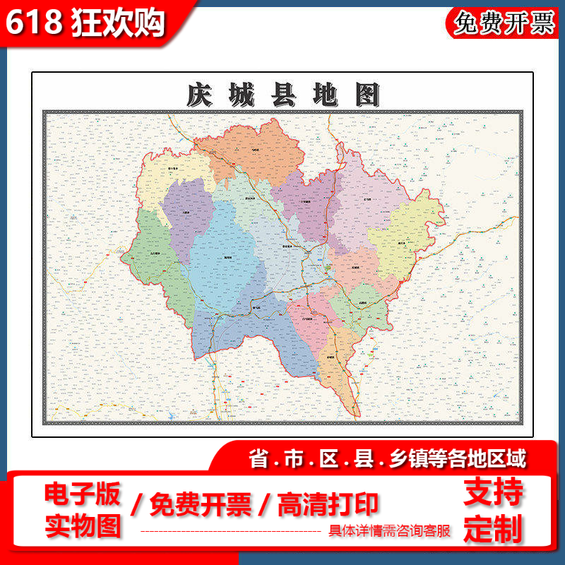 庆城县地图90cm新款高清墙贴行政交通区域划分甘肃省酒泉市现货